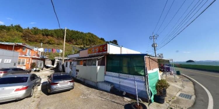 충성횟집